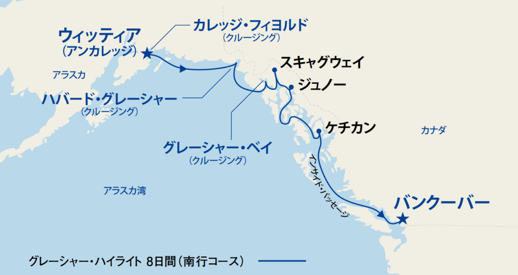 アラスカクルーズ、アラスカ湾、南行きの地図。青航路が描かれている